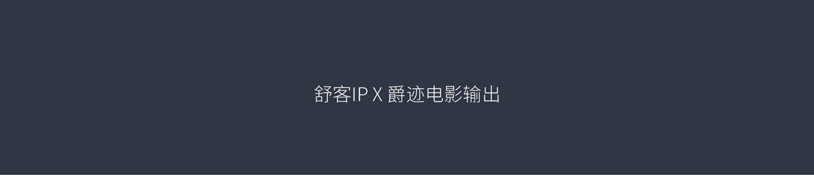 舒客專業(yè)口腔護(hù)理品牌vi設(shè)計案例