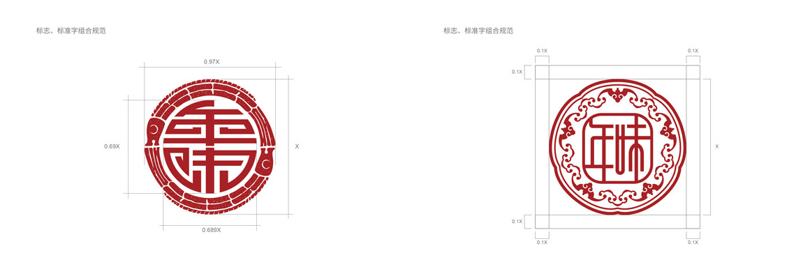 年味春節(jié)年貨vi設計案例