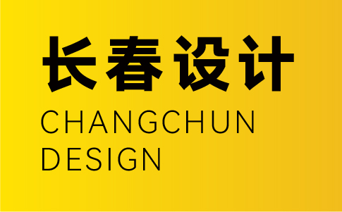 長春vi設(shè)計(jì)公司-長春企業(yè)vi設(shè)計(jì)專業(yè)機(jī)構(gòu)