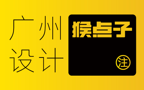 廣州企業(yè)如何通過VI全案設(shè)計提升消費者對品牌的忠誠度？